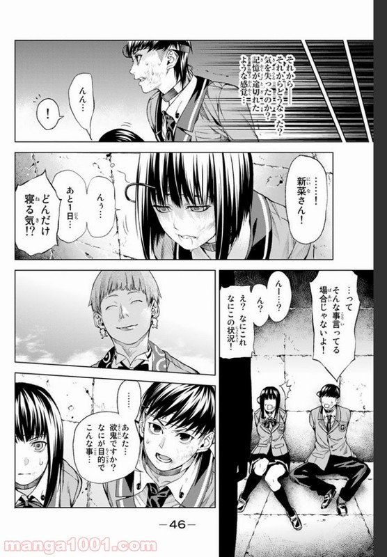 Yoku-OniChap4-4