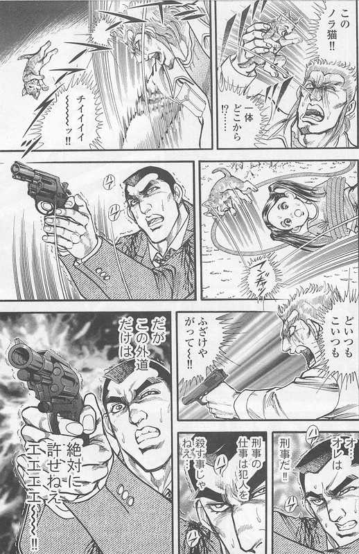 GedoubouVol5-18