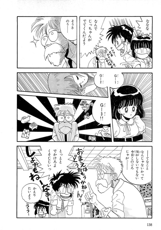 Misutenaide DaisyVol1-16