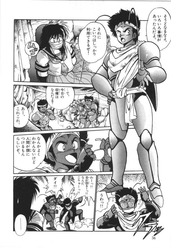 Junk PartyVol1-2