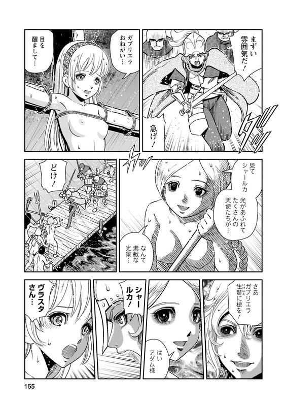 Otome SensouVol5-13