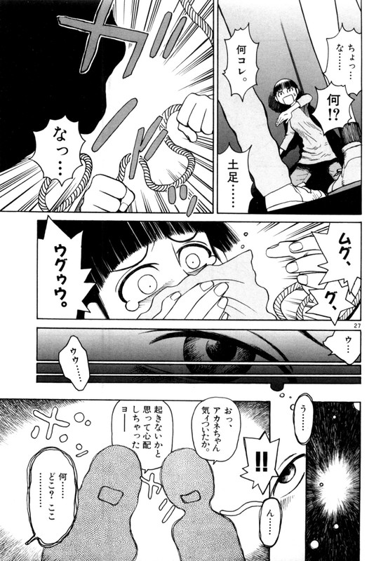Bijo de YajuuVol4-2