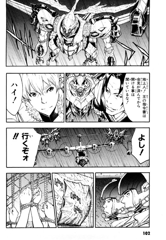 Rean no TsubasaVol2-5