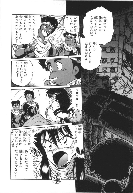 Junk PartyVol1-4