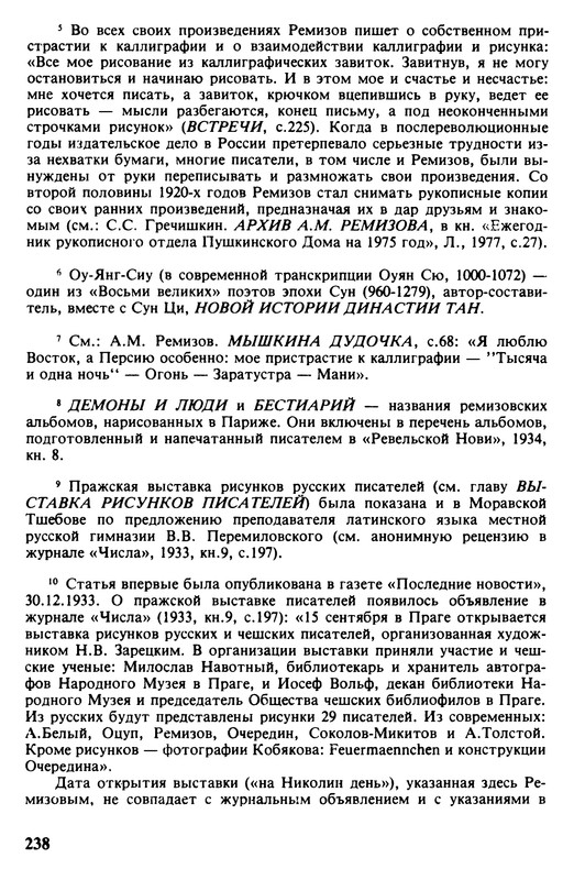 p0238