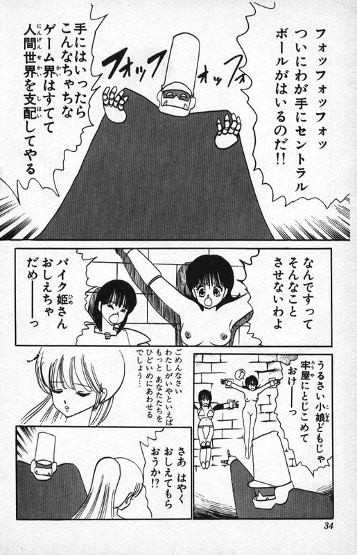 Yarukkya KishiVol8-13