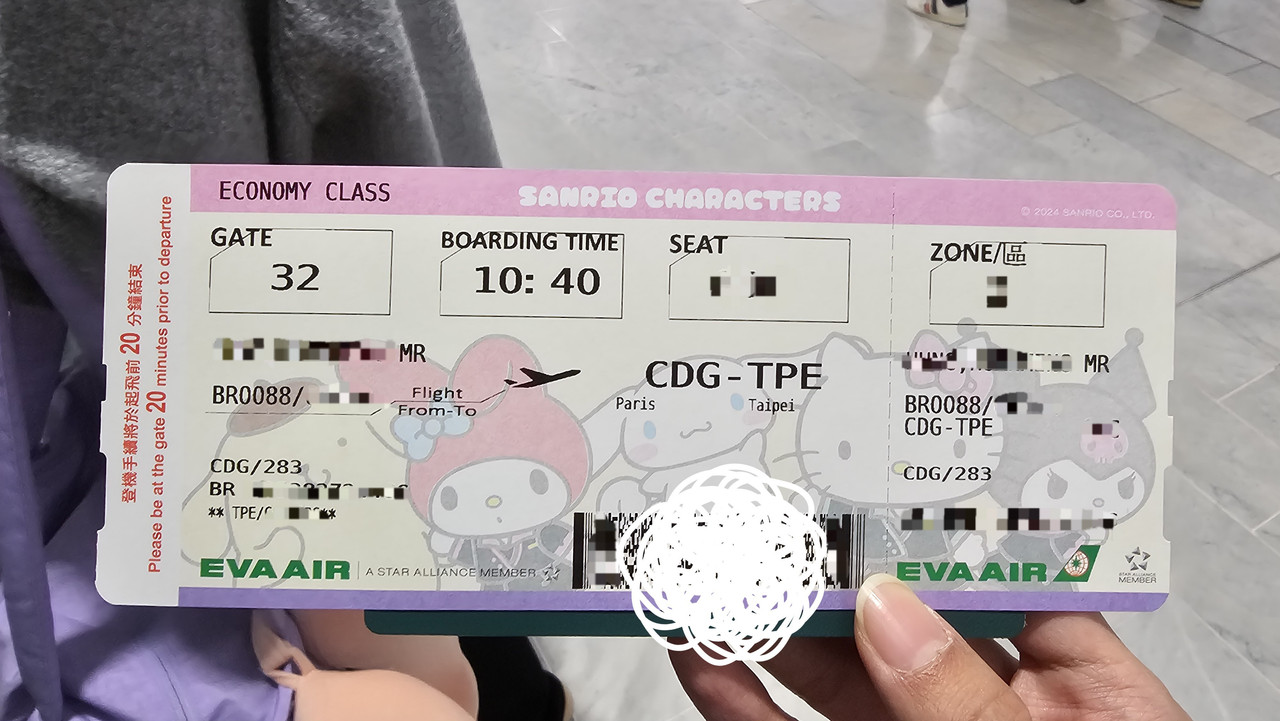 實體登機證也很可愛