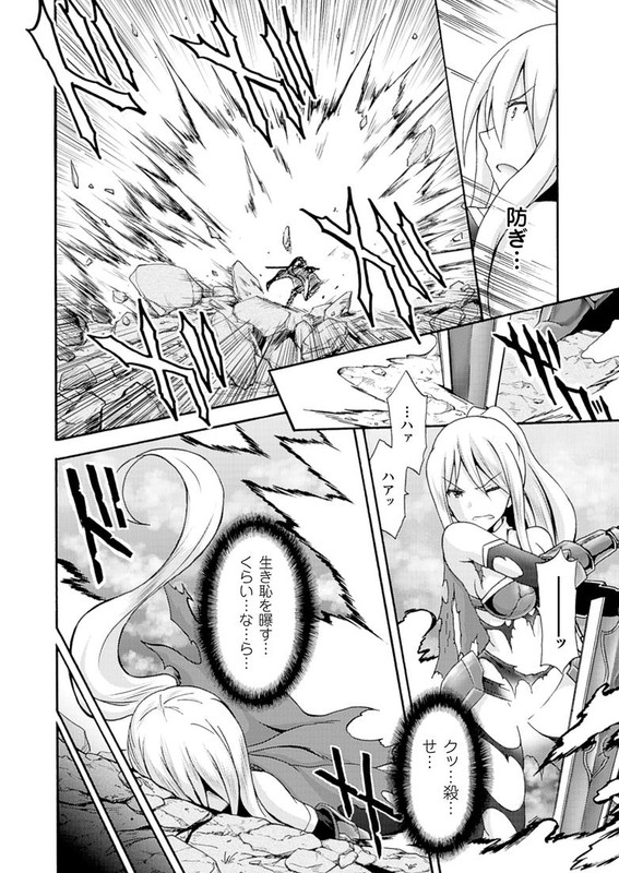 Himekishi ga Classmate!Chap6-1