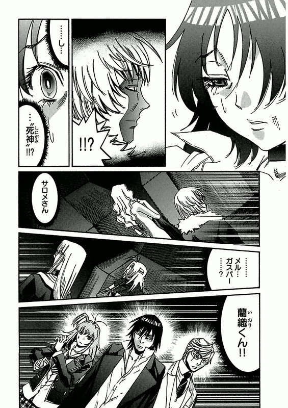 Seija wa Yoru Yatte KuruVol4-8