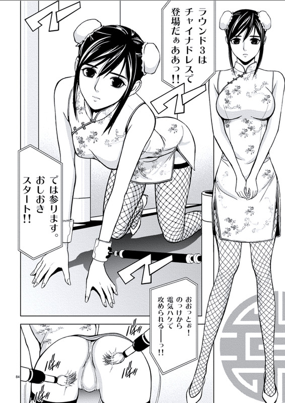 Eros SurvivalVol1-15