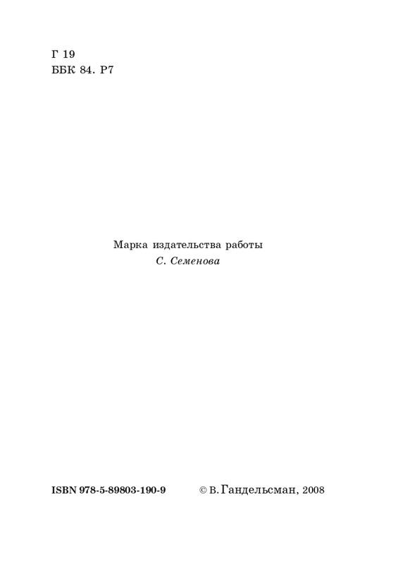 gandelsman-portretnaya-galereya-page-0005