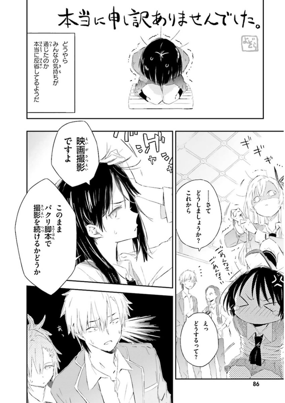 Boku wa Tomodachi ga SukunaiVol12-4