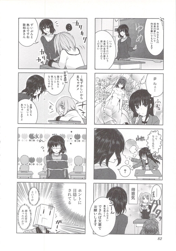 Yasashii Kyoushi no ShitsukerukataVol1-4