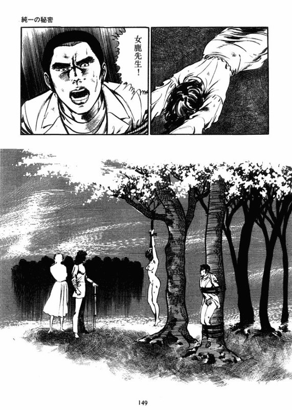 Kyoushi MejicaVol2-15
