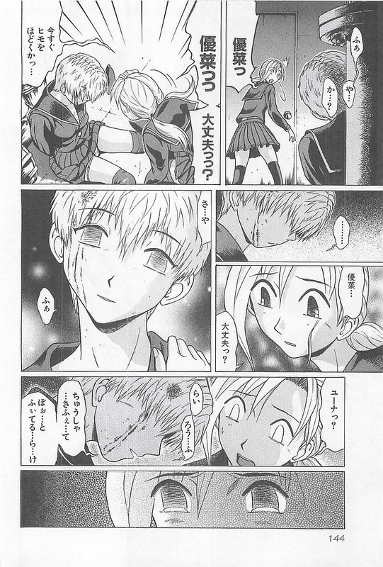 Hop Step Jump!Vol9-9