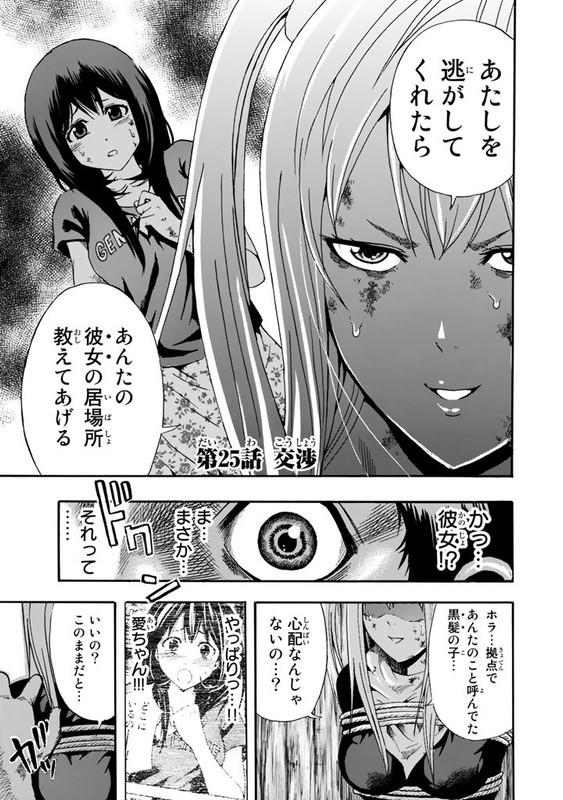 Shitou Sensen EXVol2-13