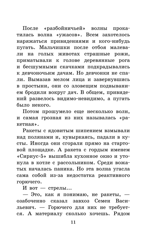 ASE000000000858061-11
