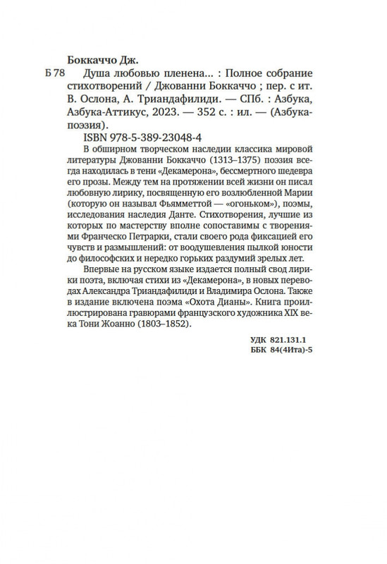 2-page-0019