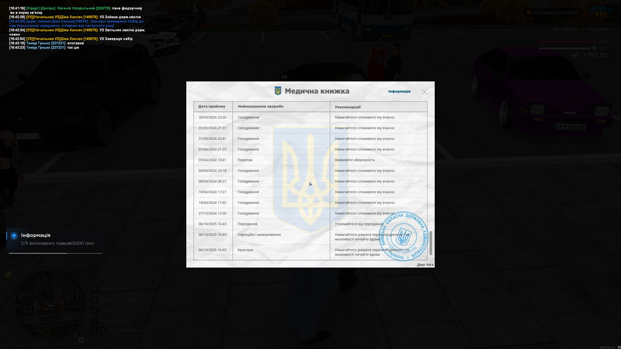 mta-screen_2025-10-06_16-43-37
