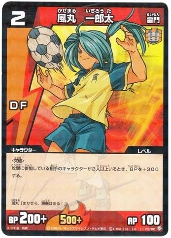 Kazemaru Ichirouta