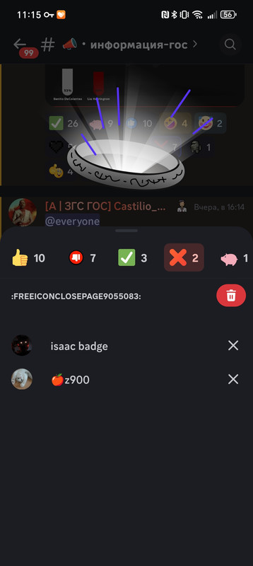 Screenshot 20260217 111506 com discord Main Activity