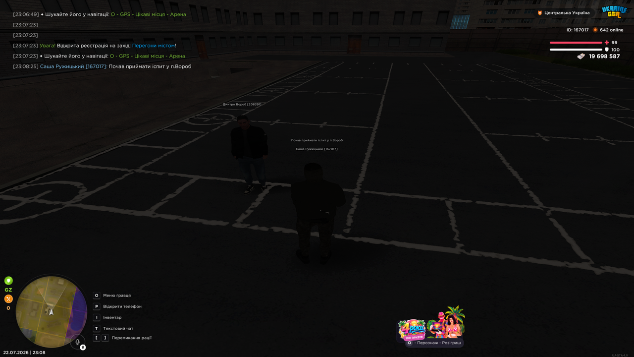 Grand Theft Auto San Andreas Screenshot 2026 07 22 23 08 26 45