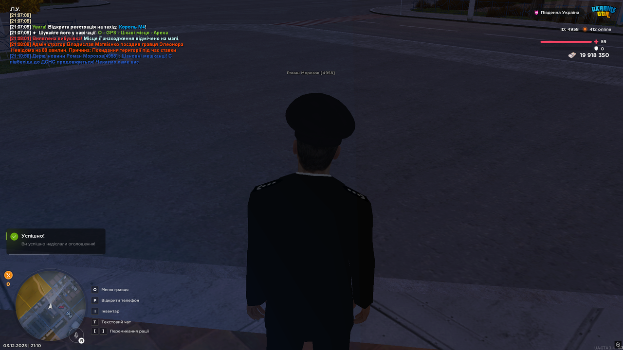 UKRAINE GTA 03 12 2025 21 10 58