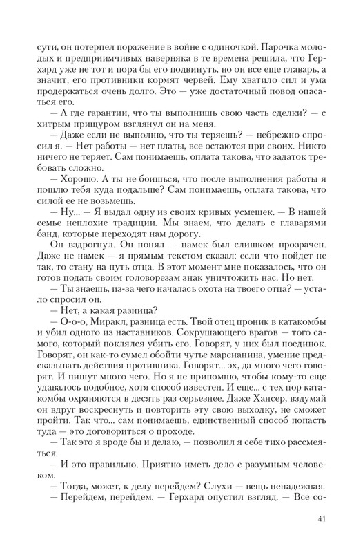 Sve-St-Lun-page-0041