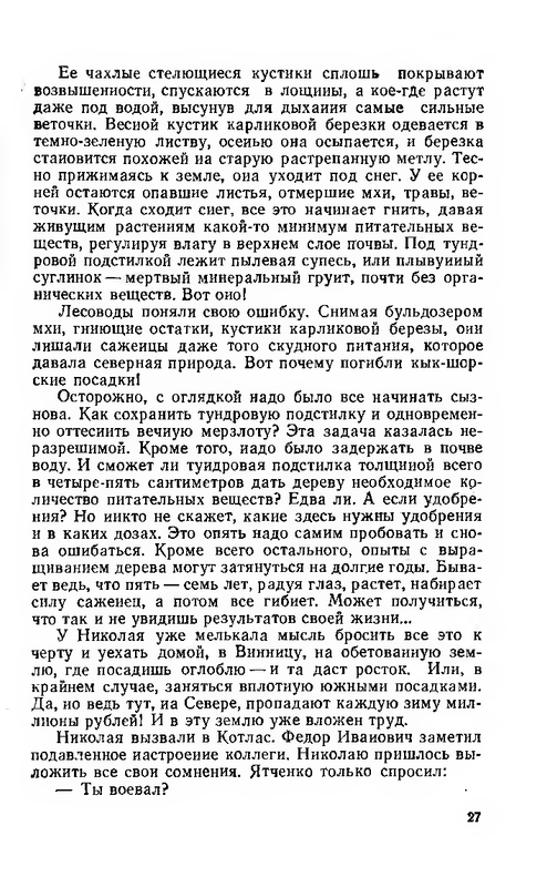1976-pdf-io-30