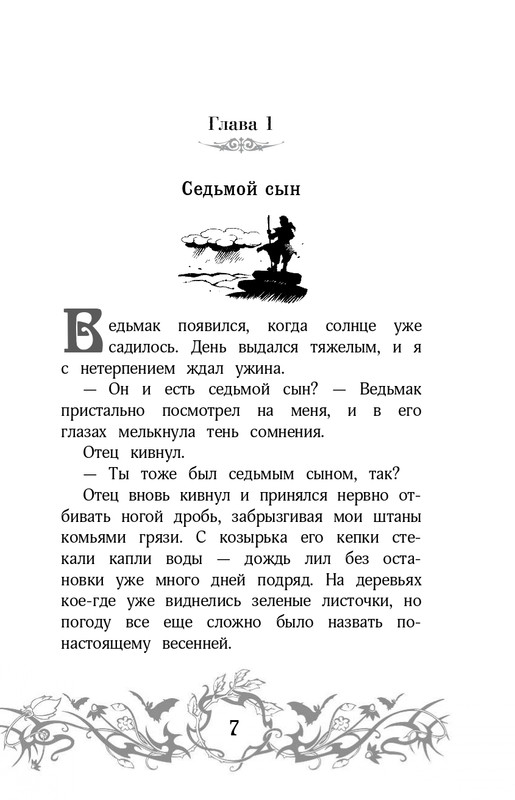 ITD000000000261250-page-0007