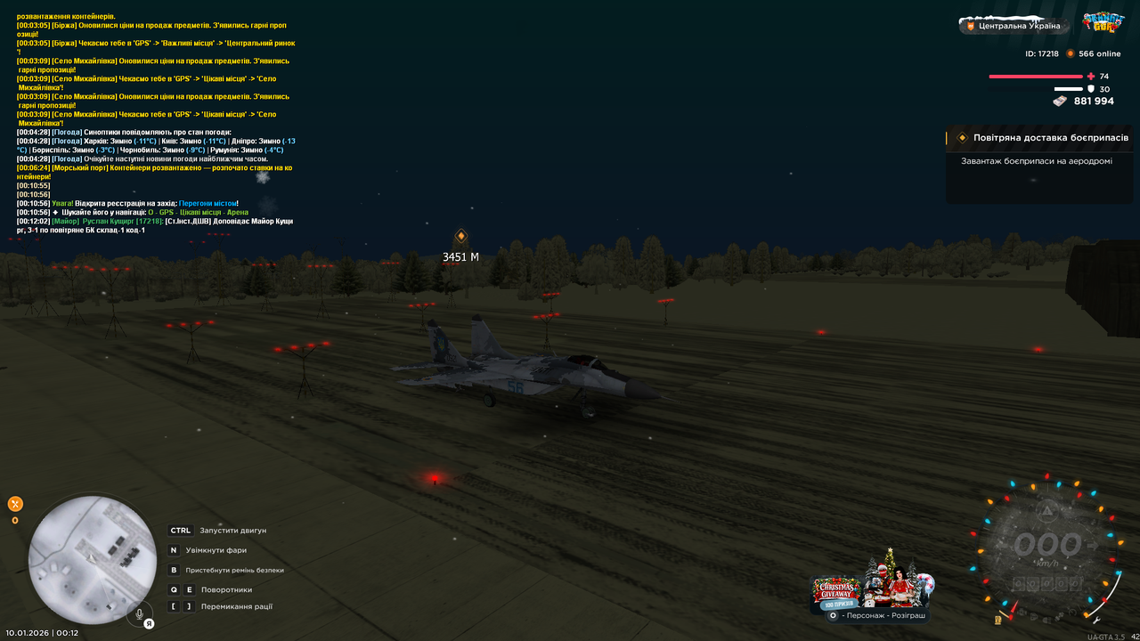 Повітряне БК 13 (Почав)