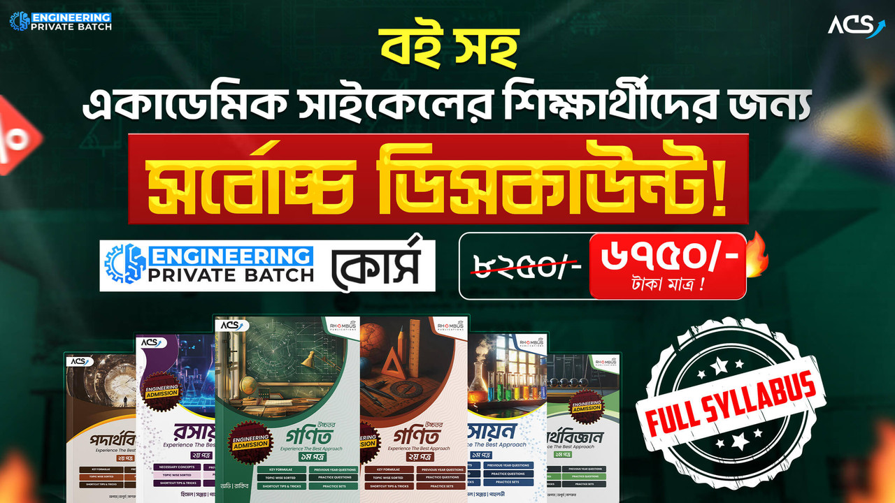 Engineering 26 with Books