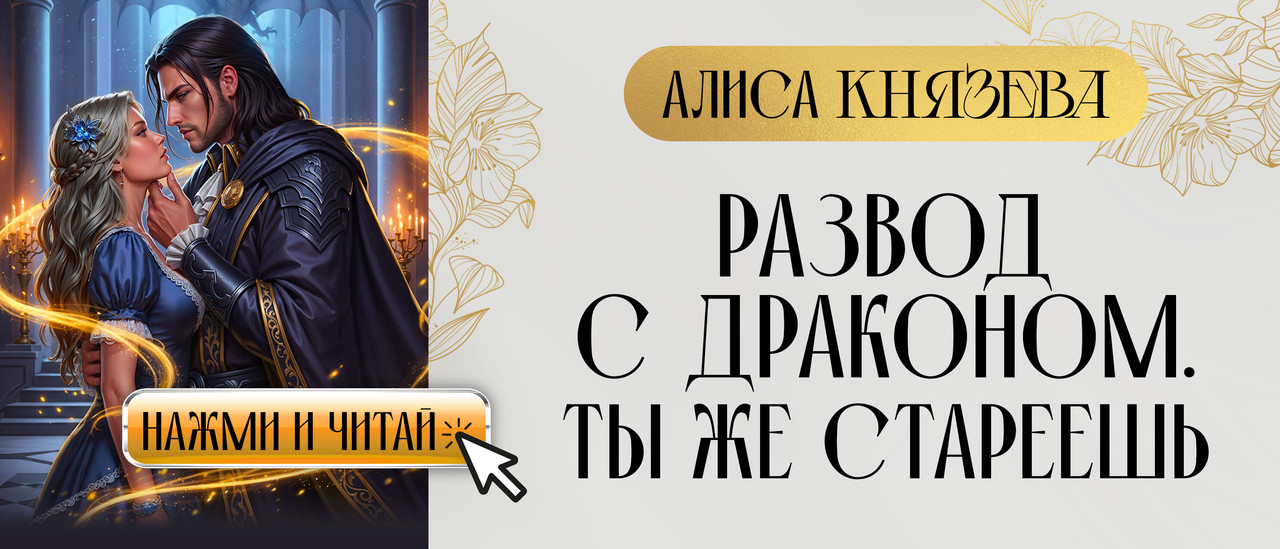 баннер Алиса Князева