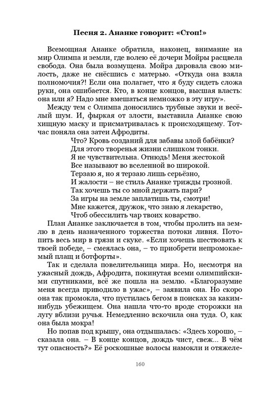 Olimpijskaja-vesna-page-0161