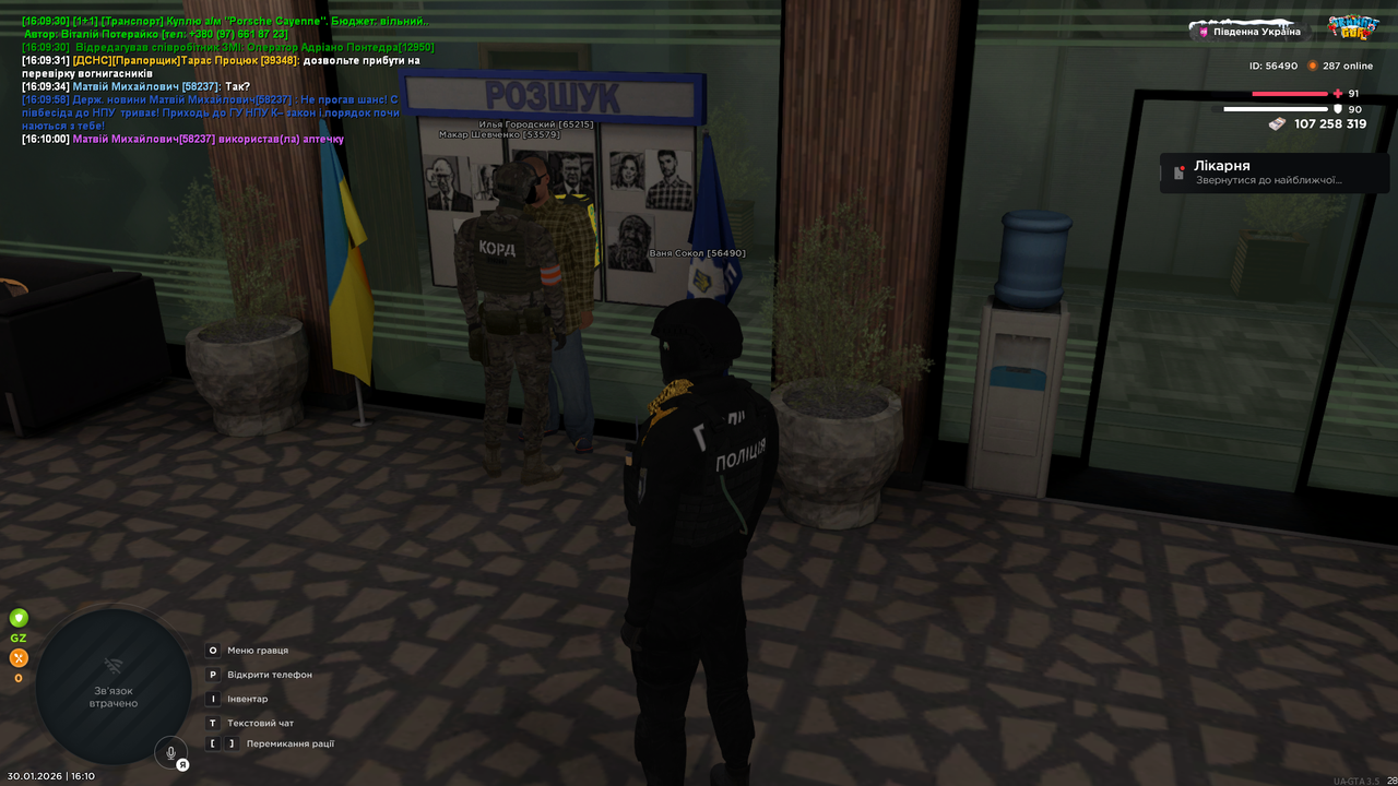 UKRAINE GTA 30 01 2026 16 10 05