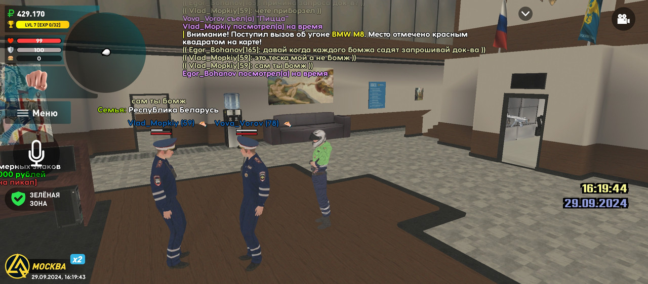 Screenshot_20240929-161944