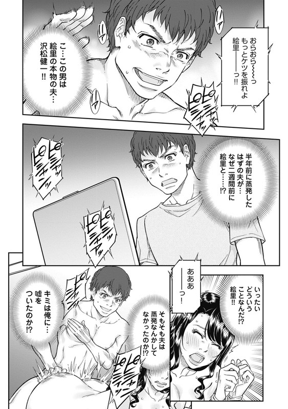 Face - Haitoku no SasayakiVol1-6