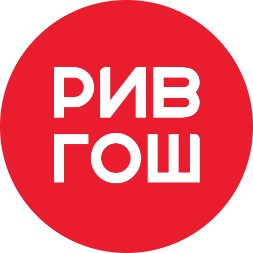 РИВ ГОШ