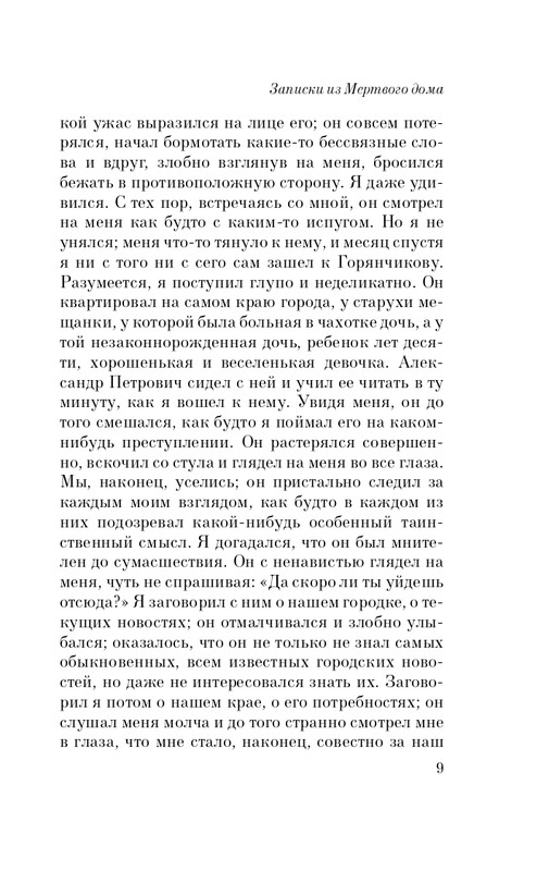 ITD000000000255306-page-0009