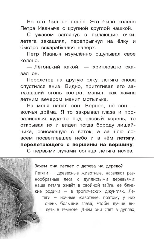 Koval-Jurij-Alyj-page-0027