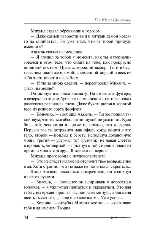 ITD000000000871668-page-0014