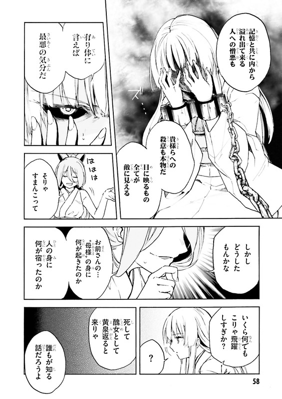KuhimeVol3-15