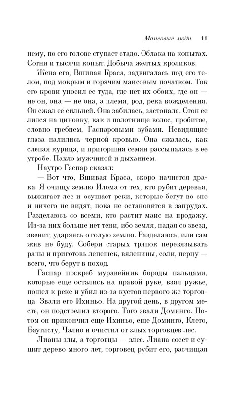 ITD000000001382572-page-0011
