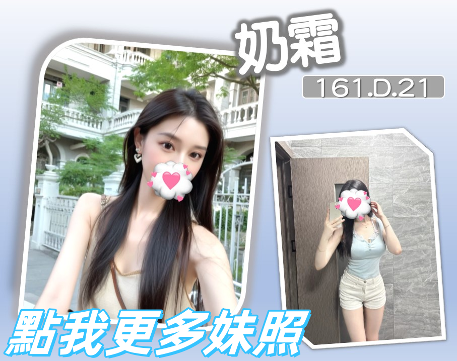 台北外送茶