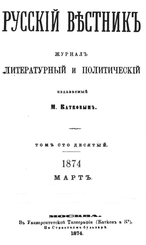 01 1722 Мельгунов 1874