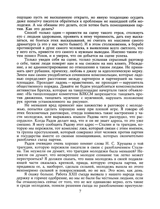 1988-23-page-0009