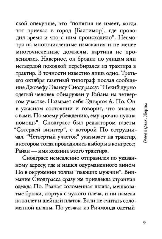 p0010