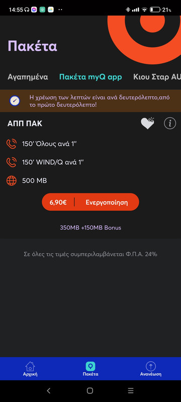 Screenshot_2021-11-29-14-55-19-992_co.trebbble.android.wind.q