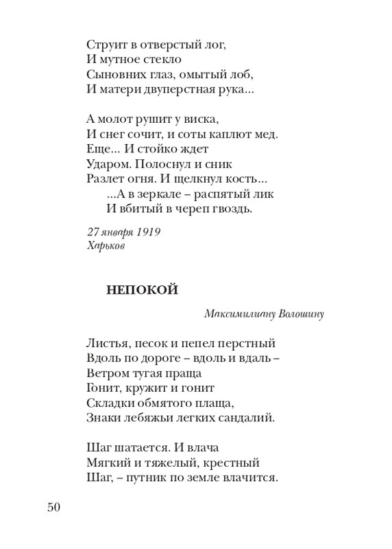 lann-heroica-2010-page-0052