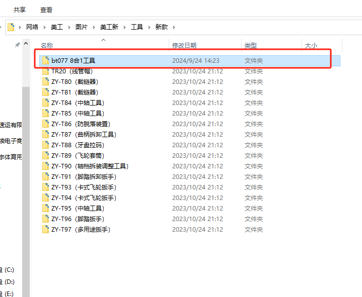 [图: 1727159394463.png]
